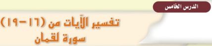 تفسير